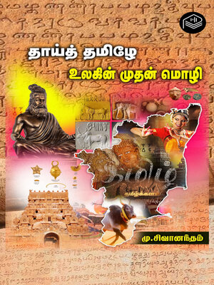 cover image of Thaai Thamizhe Ulagin Muthan Mozhi